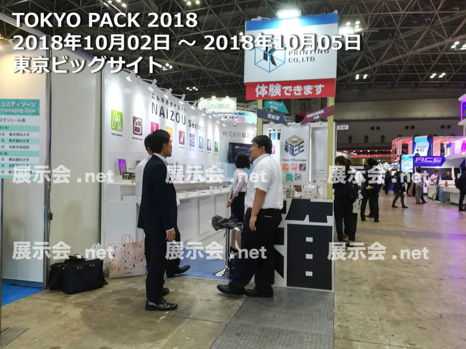 TOKYO PACK 東京国際包装展