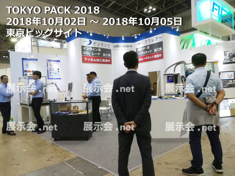 TOKYO PACK 東京国際包装展