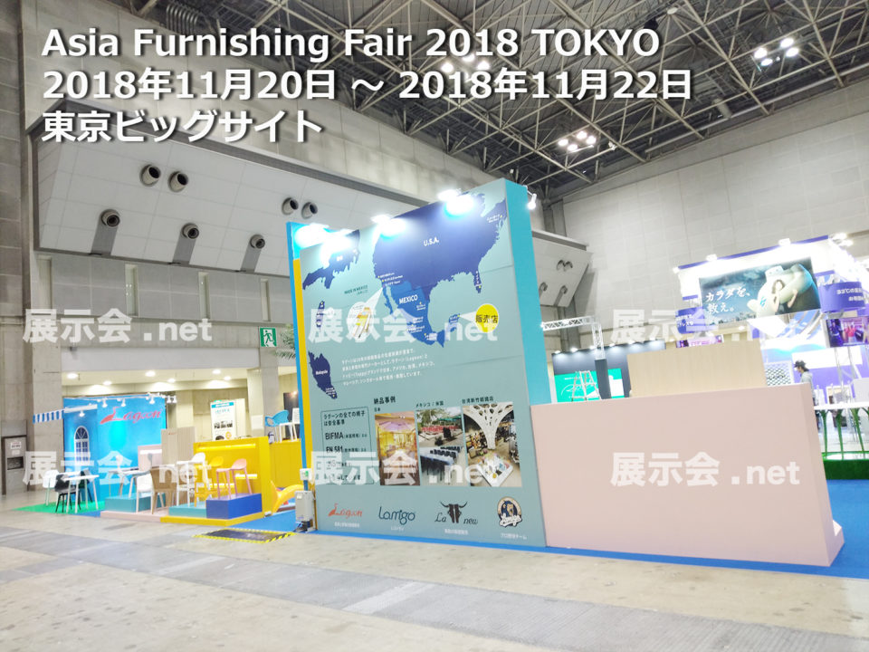 Asia Furnishing Fair 2018 TOKYO