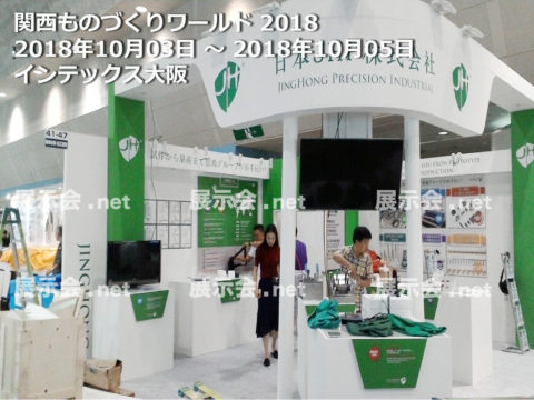 関西 機械要素技術展-1