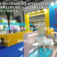 IFFT INTERIORLIFE STYLE LIVING