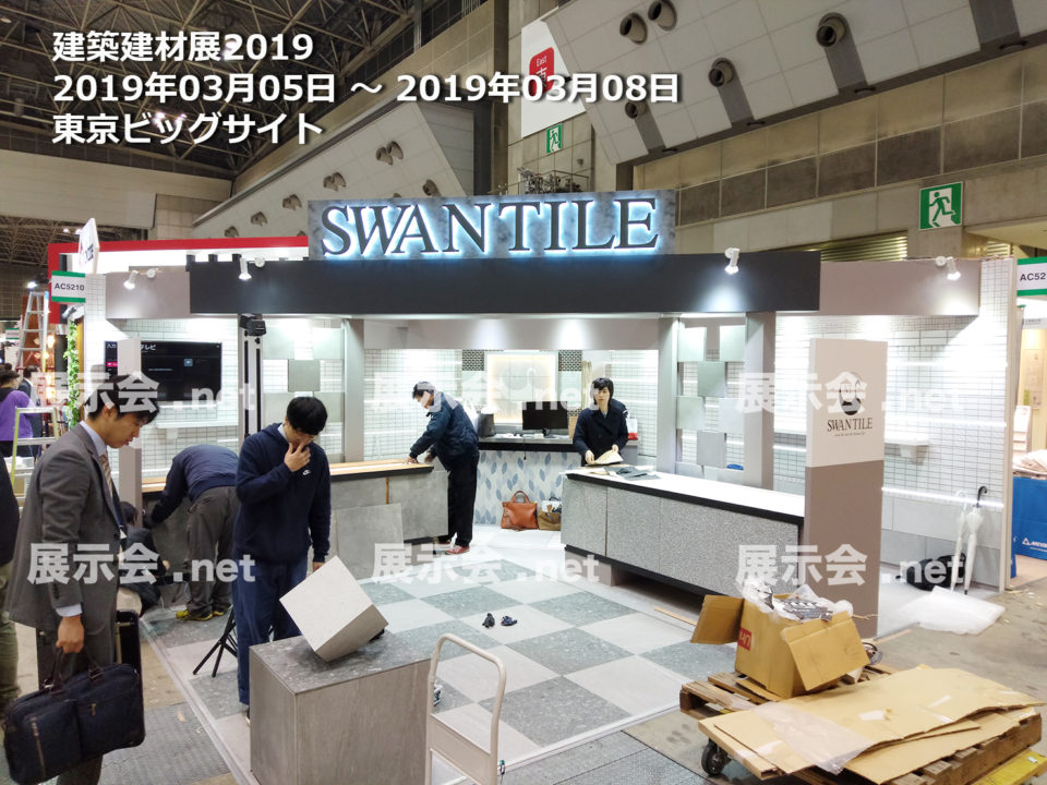 第25回 建築建材展