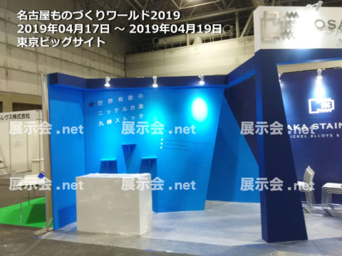 名古屋ものづくりワールド-1