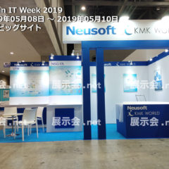 Japan IT Week 2019