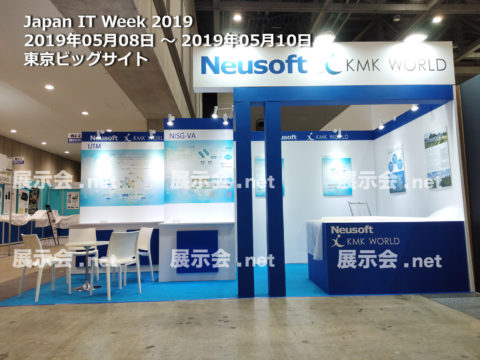 Japan IT Week-1