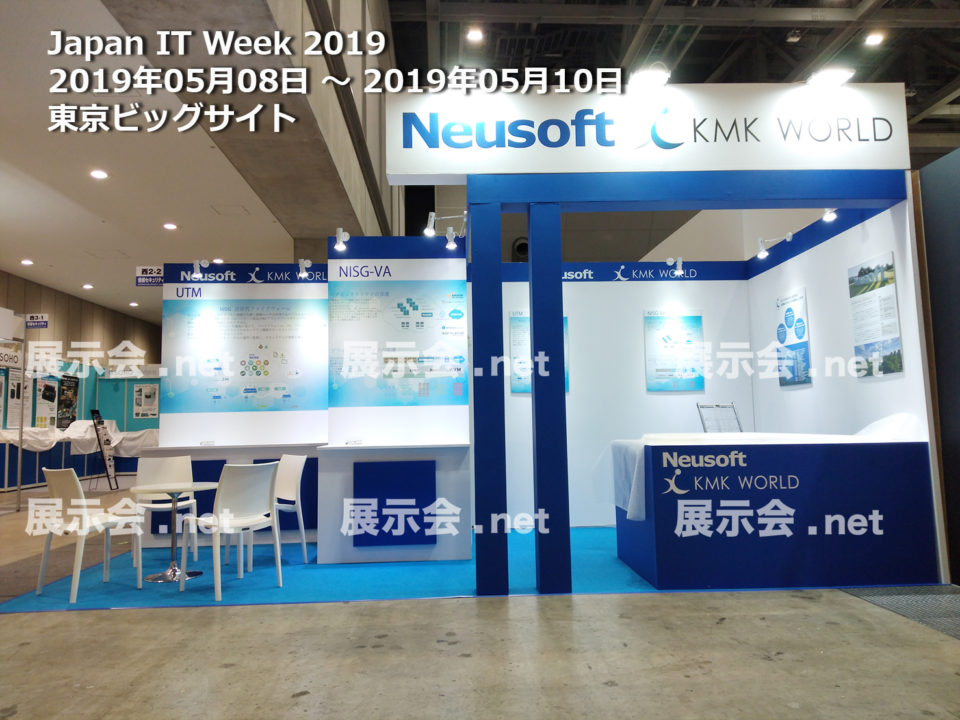 Japan IT Week 2019