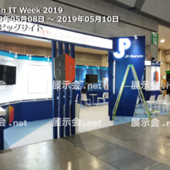 Japan IT Week 2019