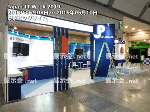 Japan IT Week-2