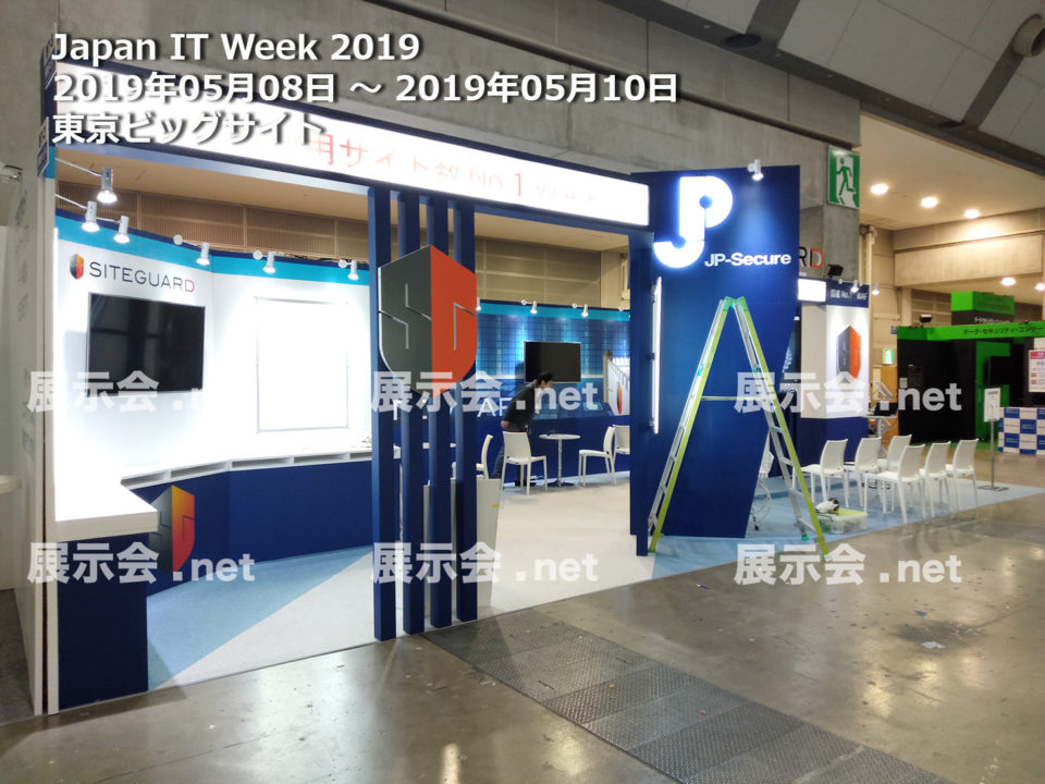Japan IT Week 2019