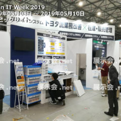 Japan IT Week 2019