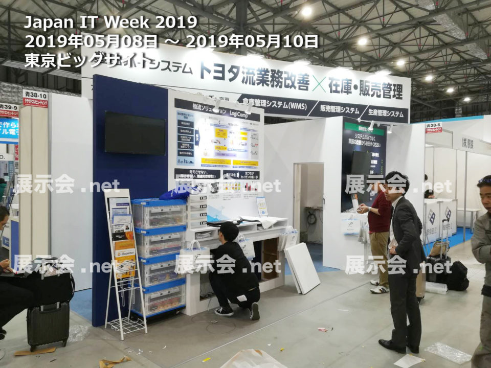 Japan IT Week 2019