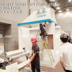 SUPER CITY SMART CITY FORUM 2019