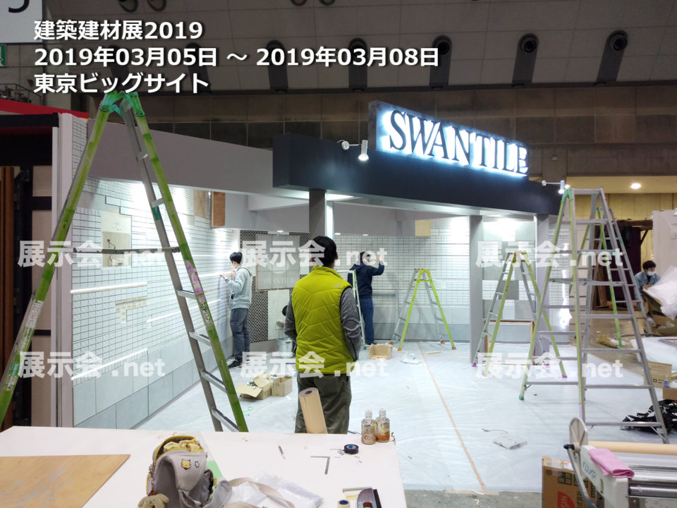 第25回 建築建材展