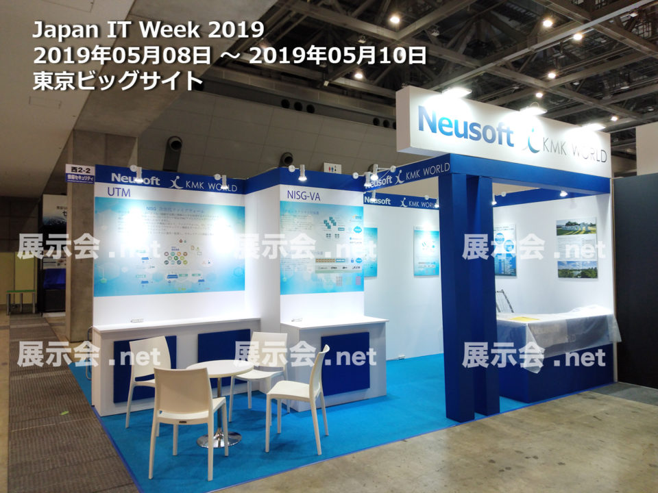 Japan IT Week 2019