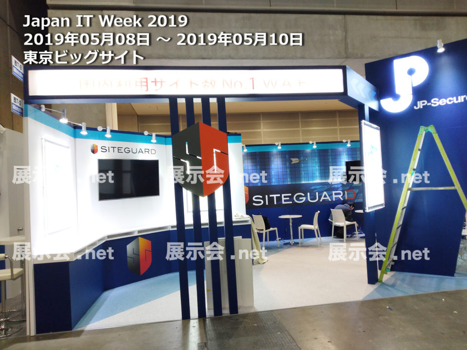 Japan IT Week 2019