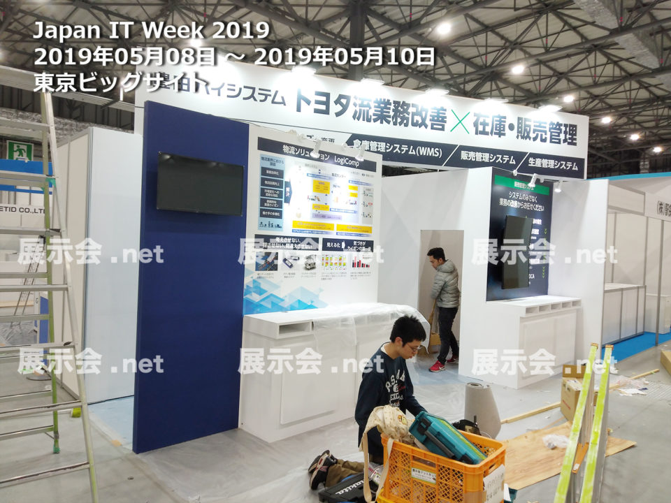 Japan IT Week 2019