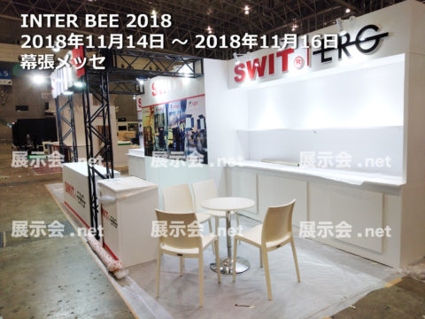 Inter BEE-2