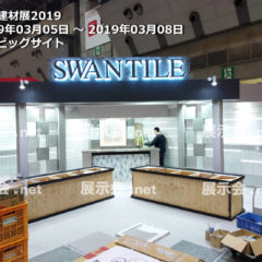 第25回 建築建材展