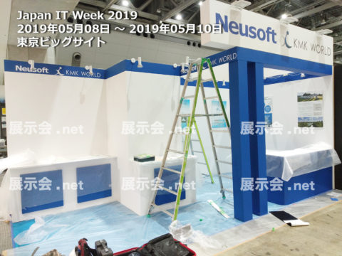 Japan IT Week-1