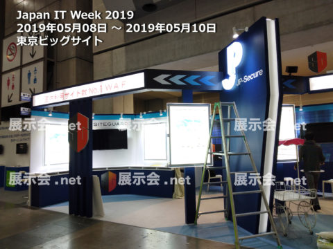 Japan IT Week-1