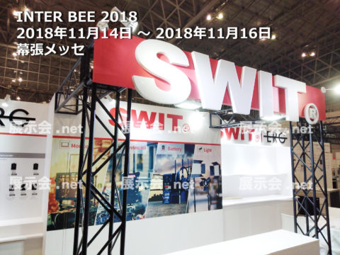 Inter BEE-2