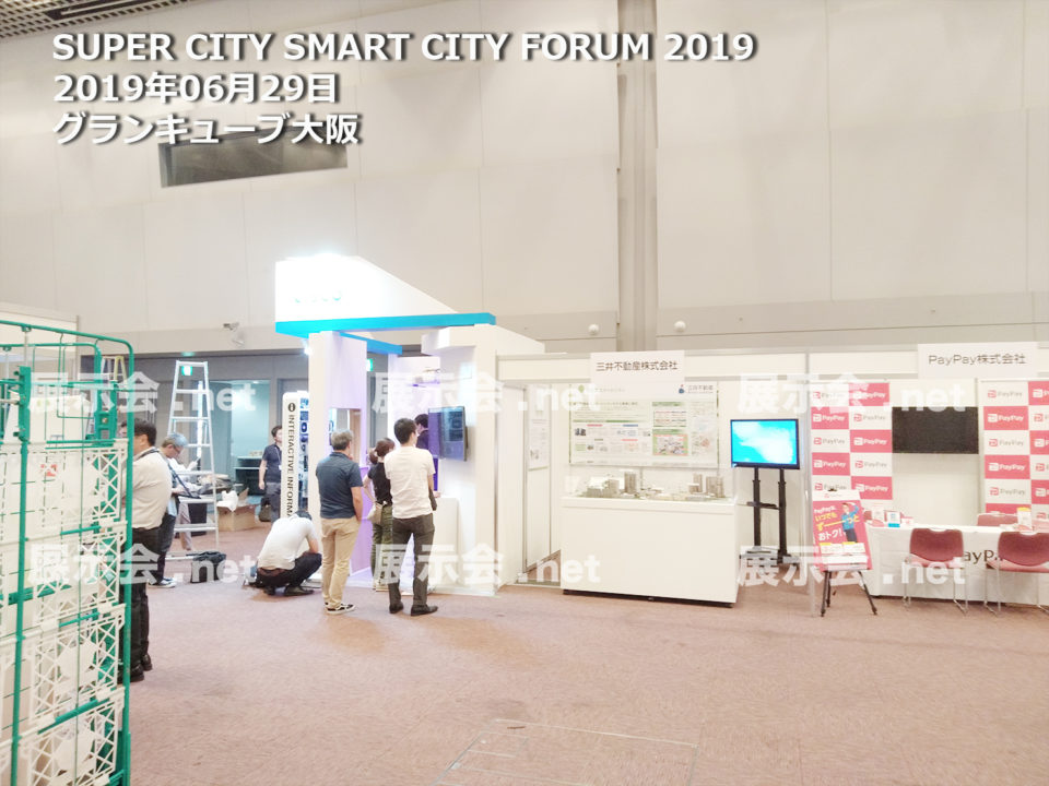 SUPER CITY SMART CITY FORUM 2019