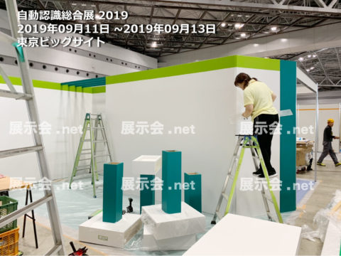 自動認識総合展-1