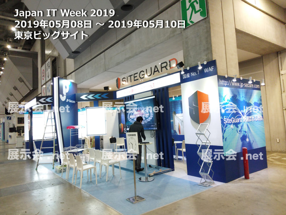 Japan IT Week 2019