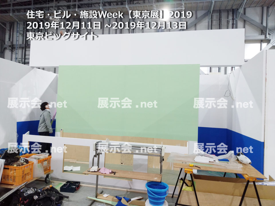 住宅・ビル・施設Week【東京展】2019