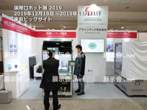 国際ロボット展-1