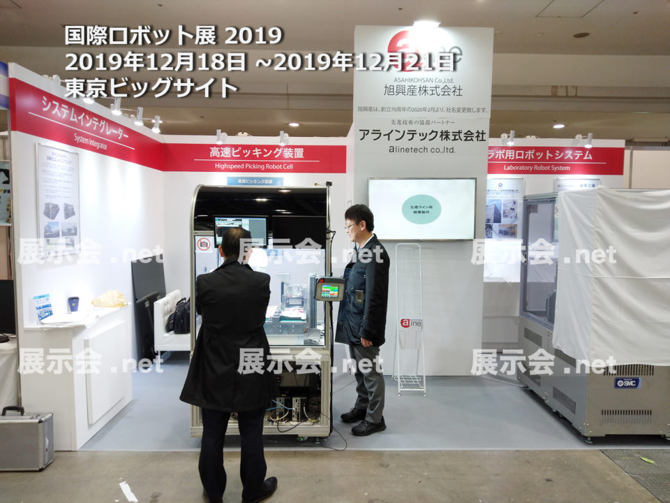 国際ロボット展 2019