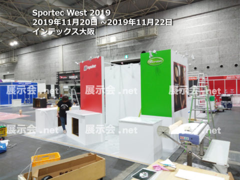 フードセーフティジャパン(FSJ)2020-1