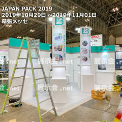 JAPAN PACK 2019