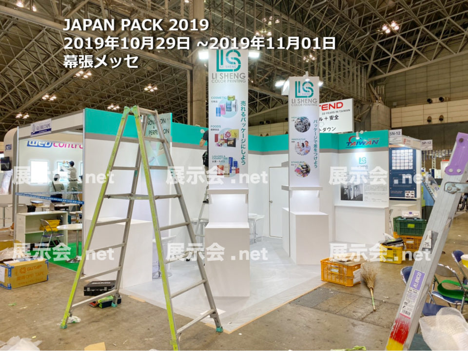 JAPAN PACK 2019