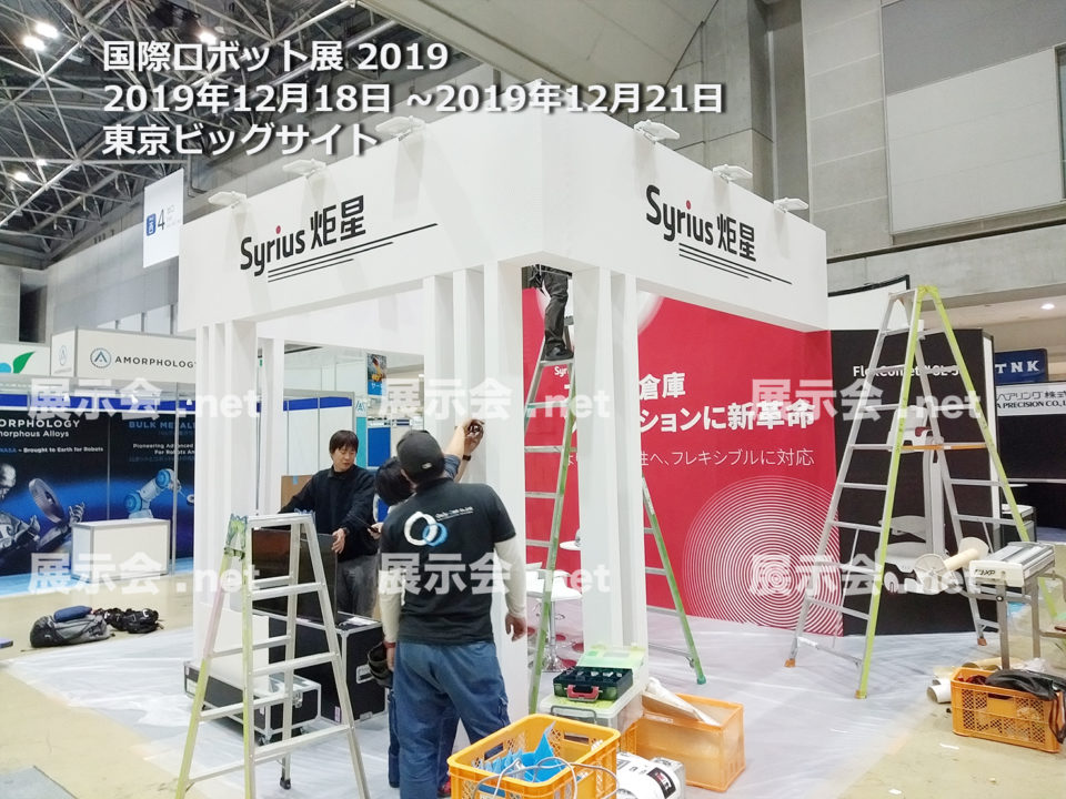 国際ロボット展 2019