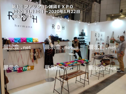 ファッション雑貨EXPO-2