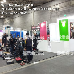 Sportec West 2019