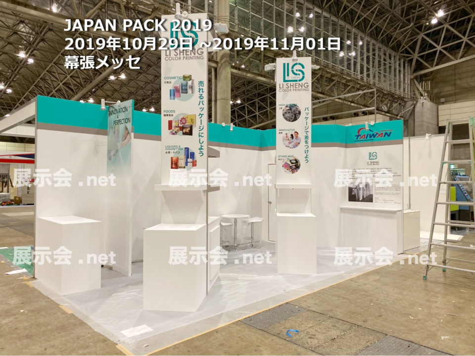 JAPAN PACK 2019