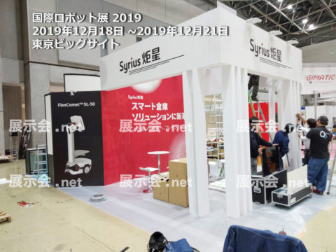 国際ロボット展-2