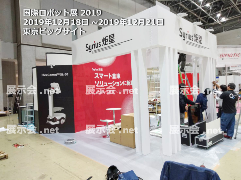 国際ロボット展 2019