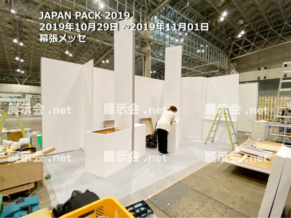 JAPAN PACK 2019