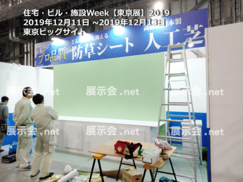 住宅・ビル・施設Week-1