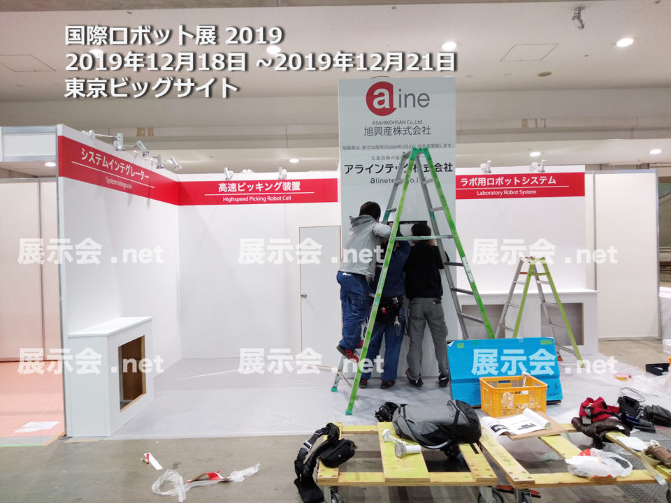 国際ロボット展 2019