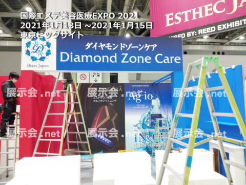 1.13-15 国際エステ美容医療EXPO 2021