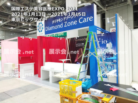 1.13-15 国際エステ美容医療EXPO 2021