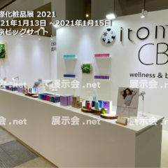 1.13-15 国際化粧品展 2021