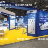 HR EXPO