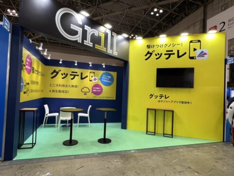 広告クリエイティブマーケティングEXPO 2022