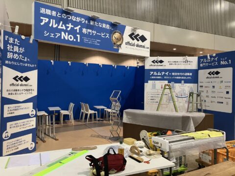 HR expo,働き方改革EXPO 2022