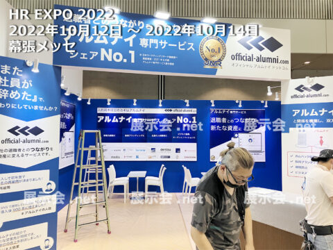 HR EXPO-1